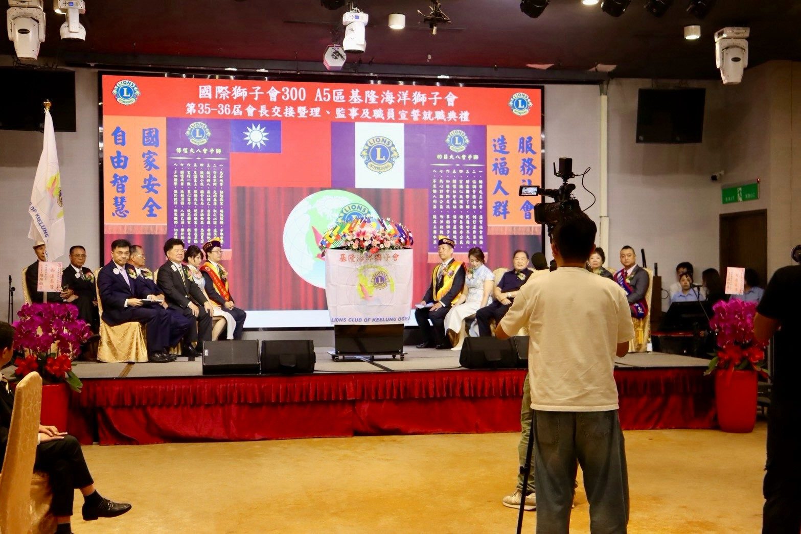 就任宣誓