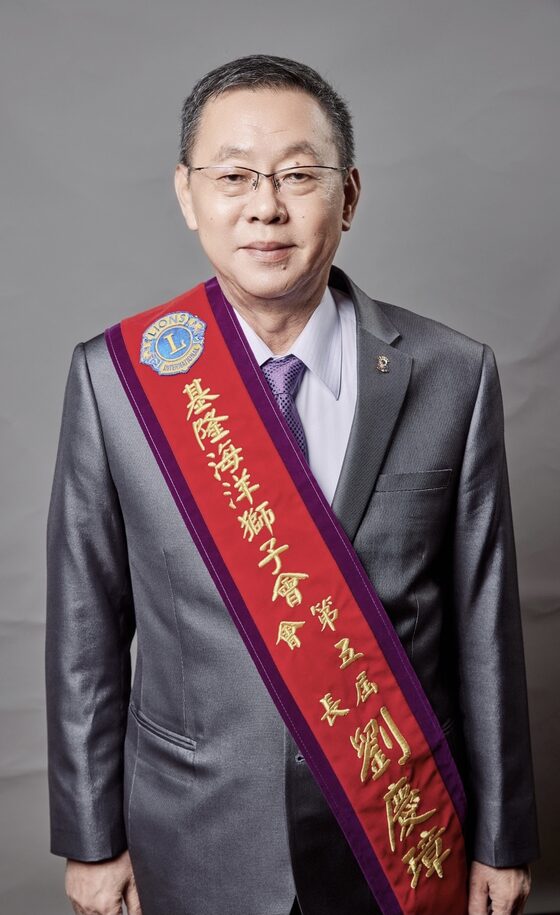 授證30週年 獅友風采