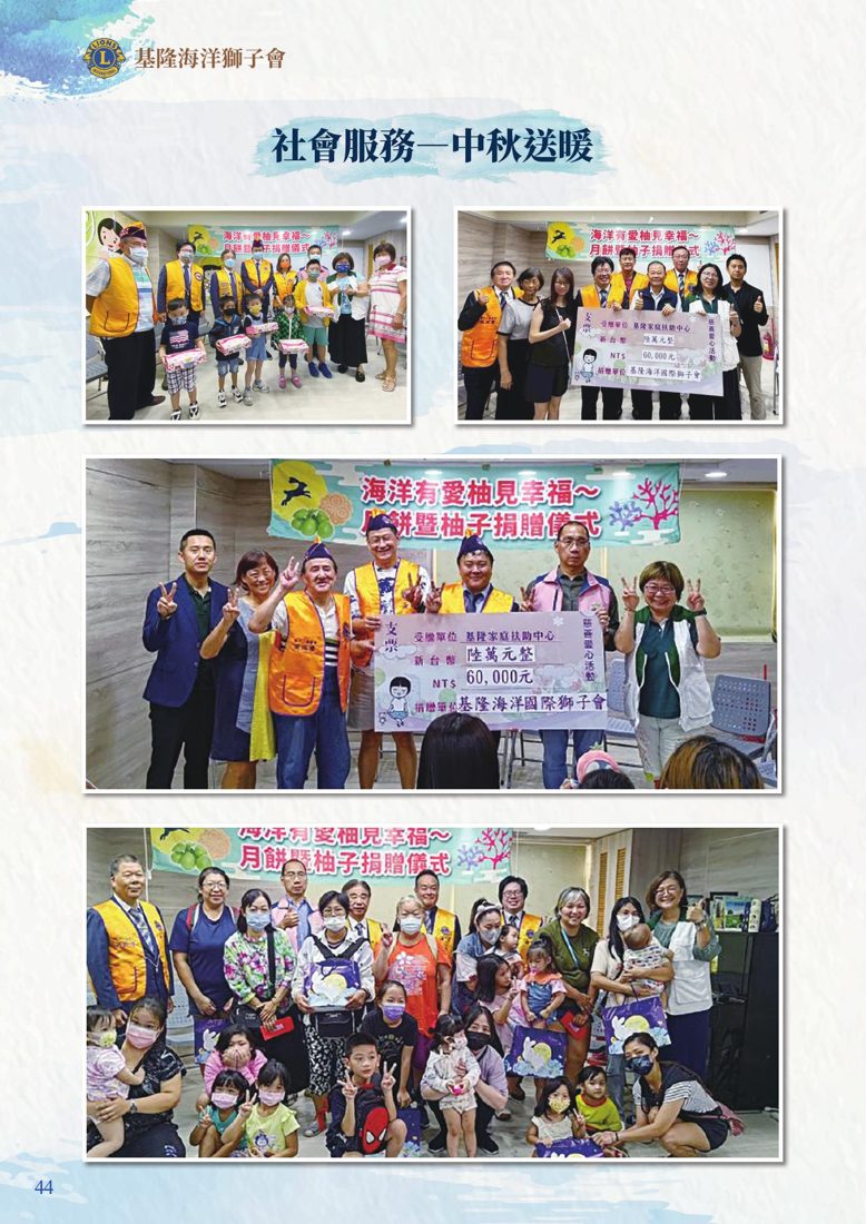 中秋送暖關懷弱勢家庭